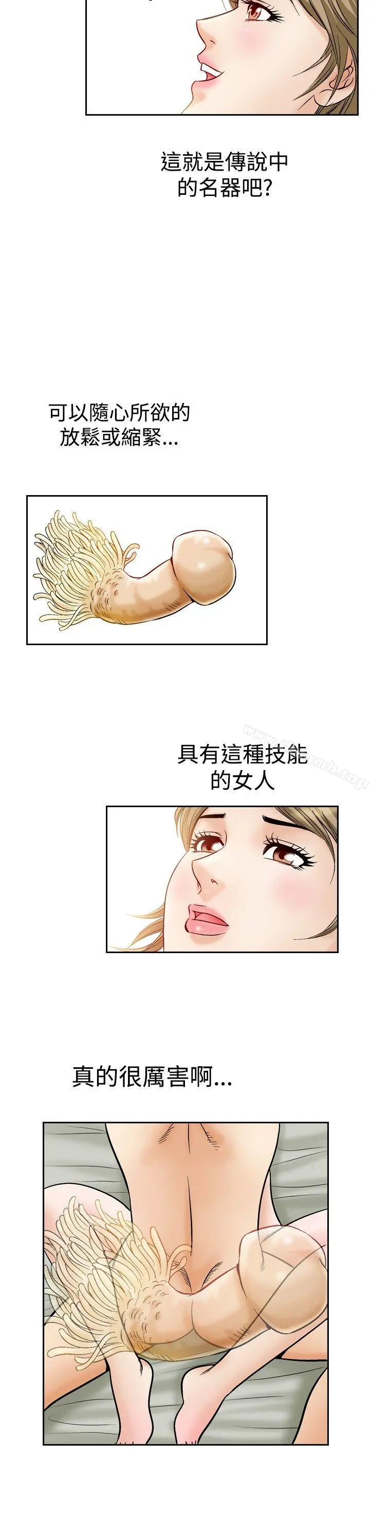 他的女人(完结) - 第46话 - page 3
