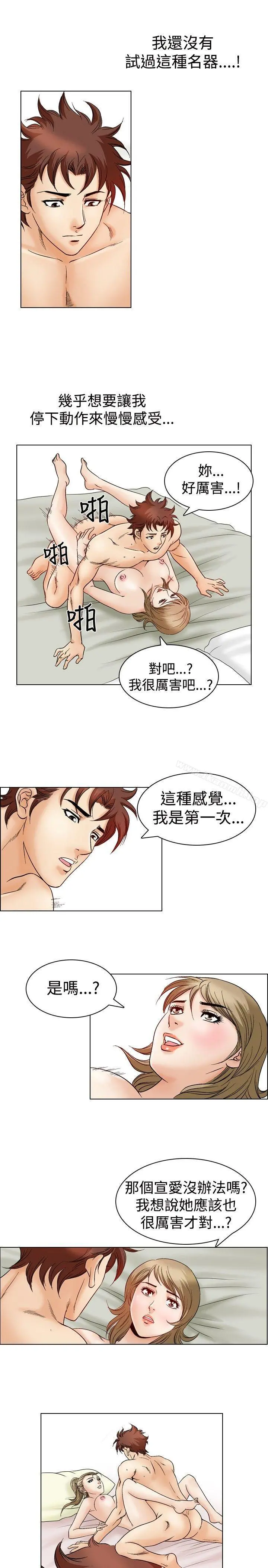 他的女人(完结) - 第46话 - page 4