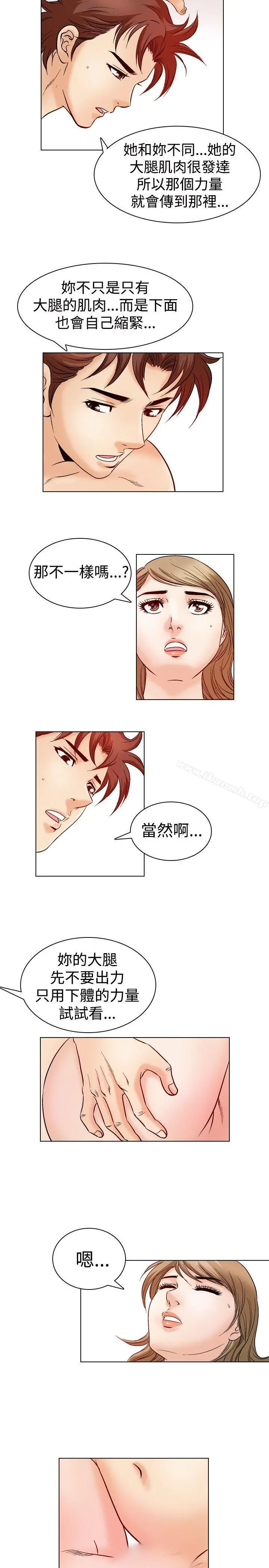 他的女人(完结) - 第46话 - page 5