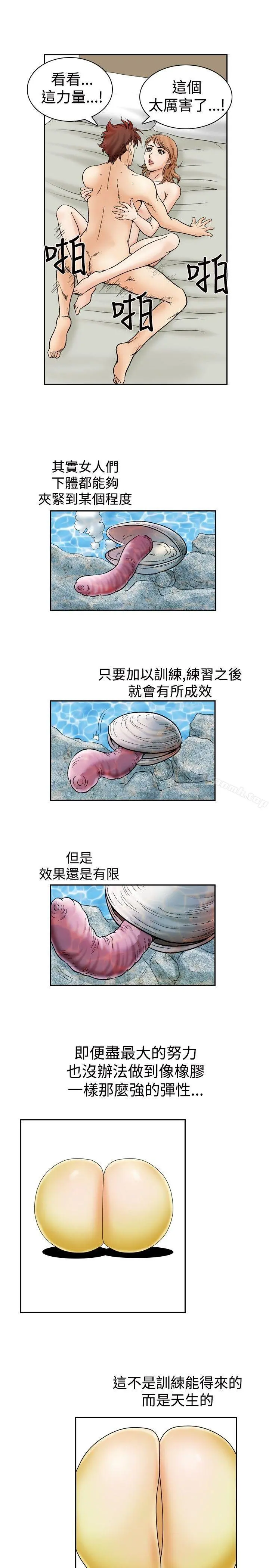 他的女人(完结) - 第46话 - page 7