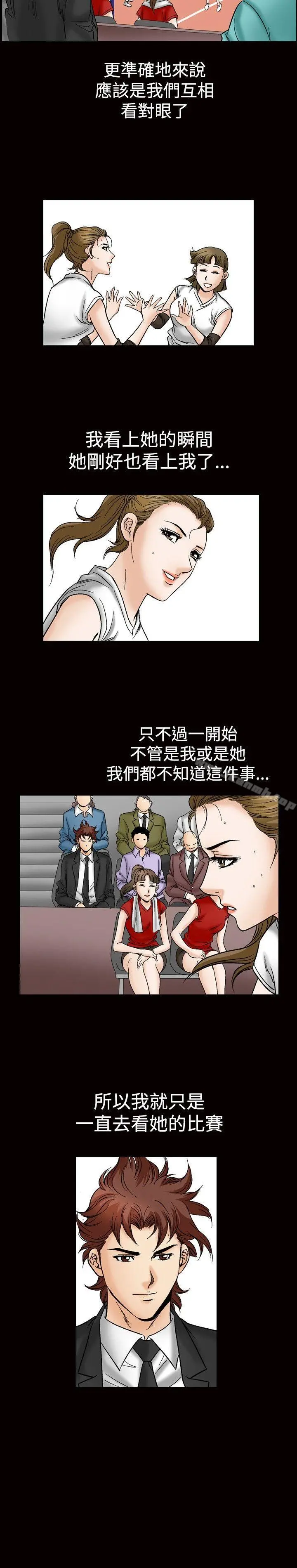 他的女人(完结) - 第46话 - page 13