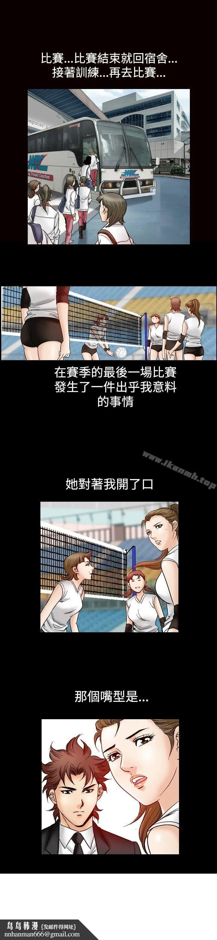 他的女人(完结) - 第46话 - page 15