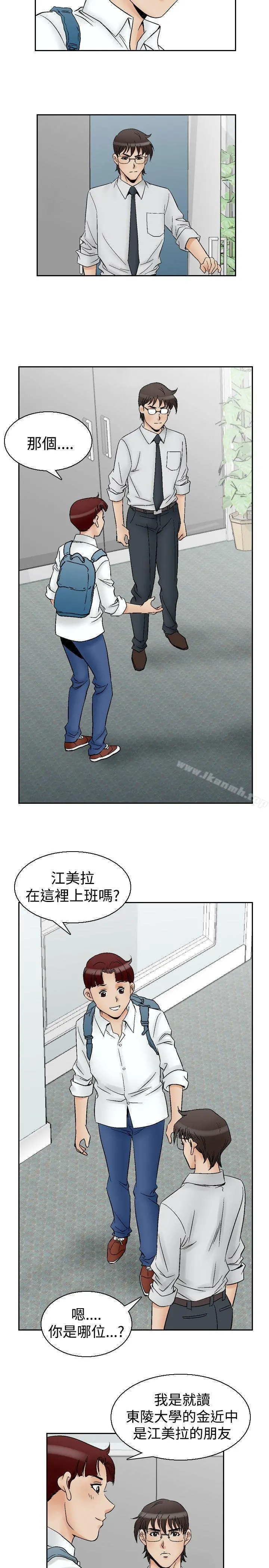 他的女人(完结) - 第63话 - page 2