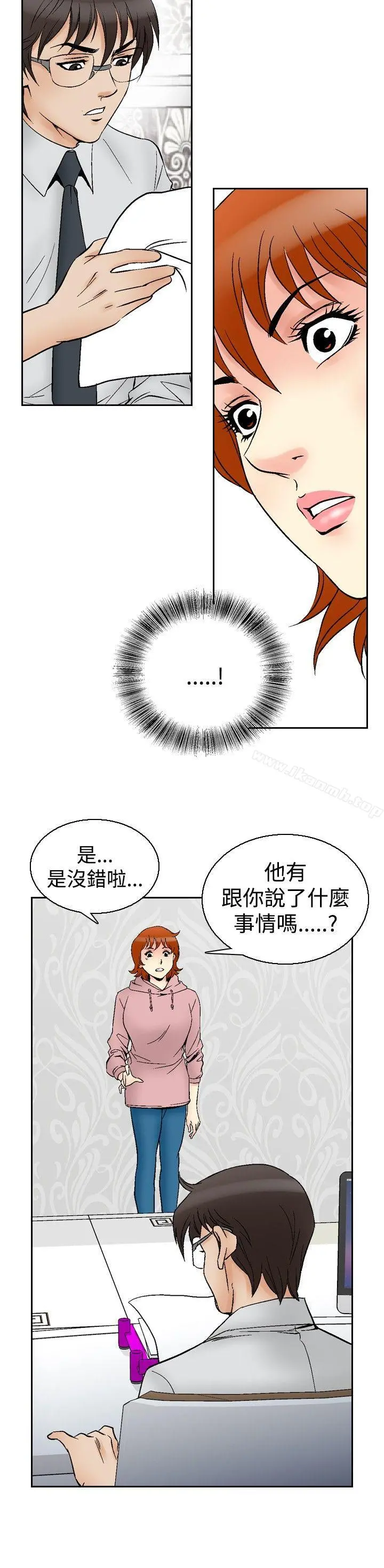 他的女人(完结) - 第63话 - page 8