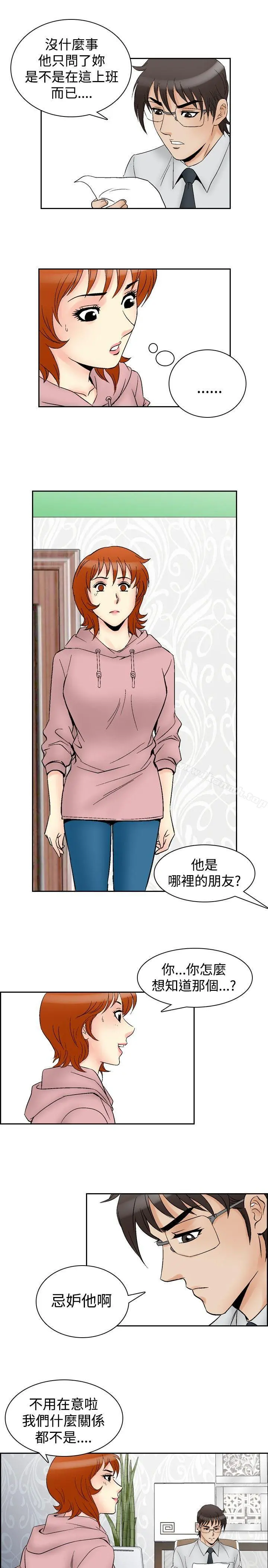 他的女人(完结) - 第63话 - page 9