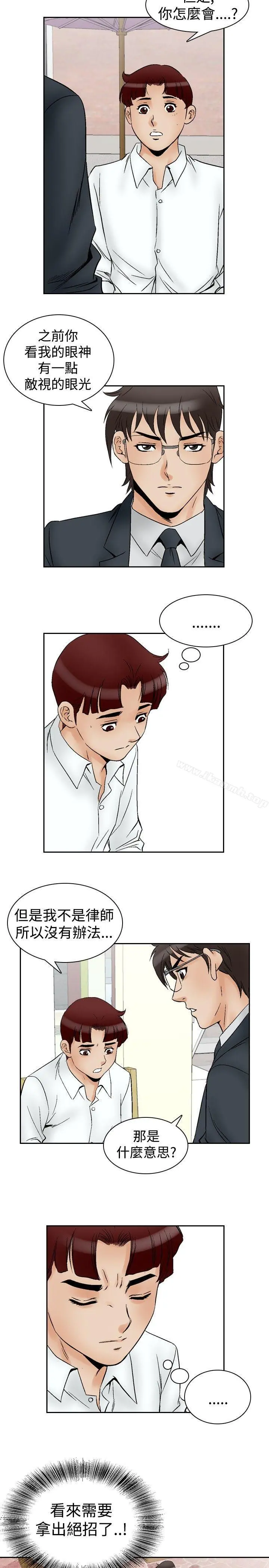 他的女人(完结) - 第63话 - page 15