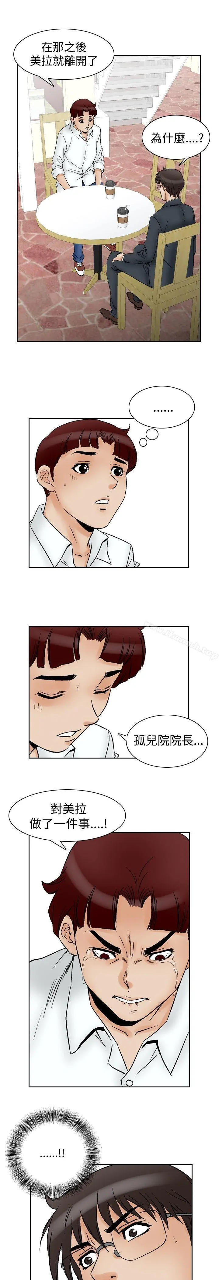 他的女人(完结) - 第63话 - page 20