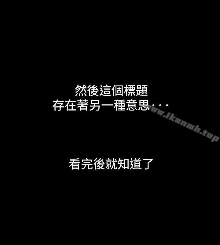 他的女人(完结) - 第16话 - page 4