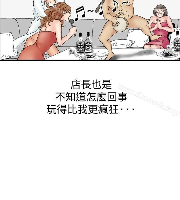 他的女人(完结) - 第16话 - page 20