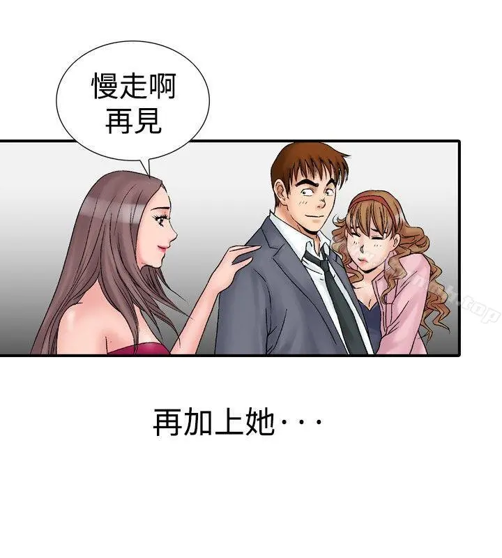 他的女人(完结) - 第16话 - page 22