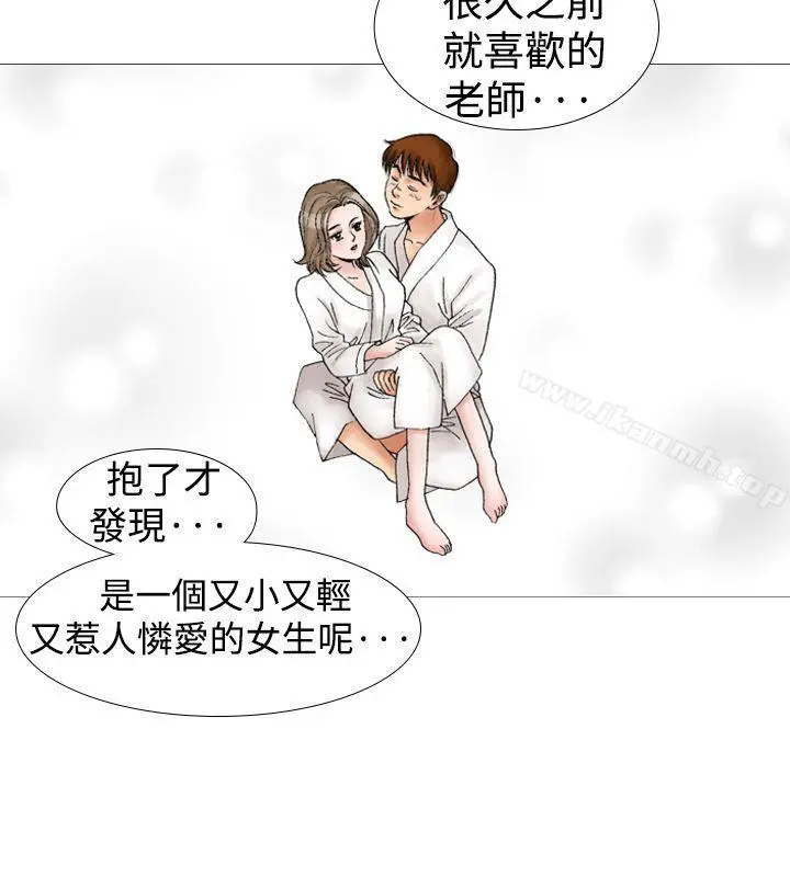 他的女人(完结) - 第11话 - page 16
