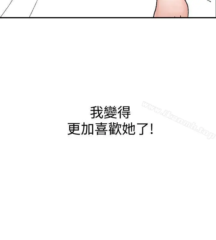 他的女人(完结) - 第11话 - page 26