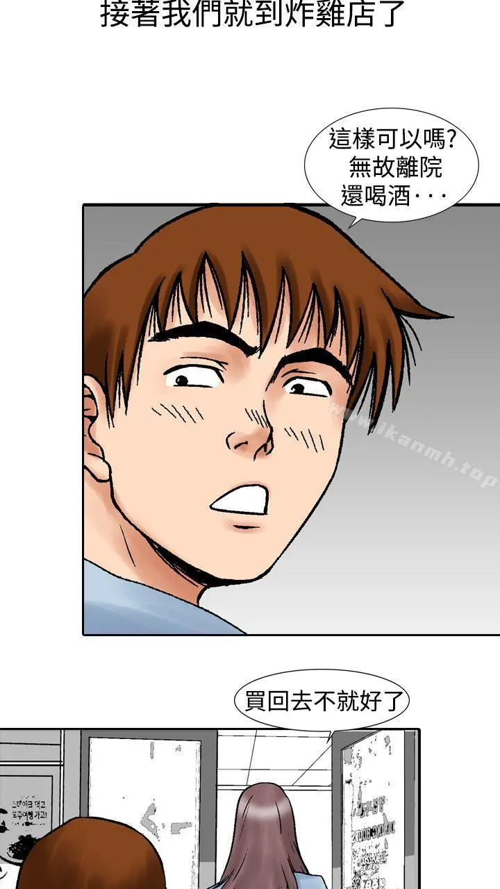 他的女人(完结) - 第14话 - page 17
