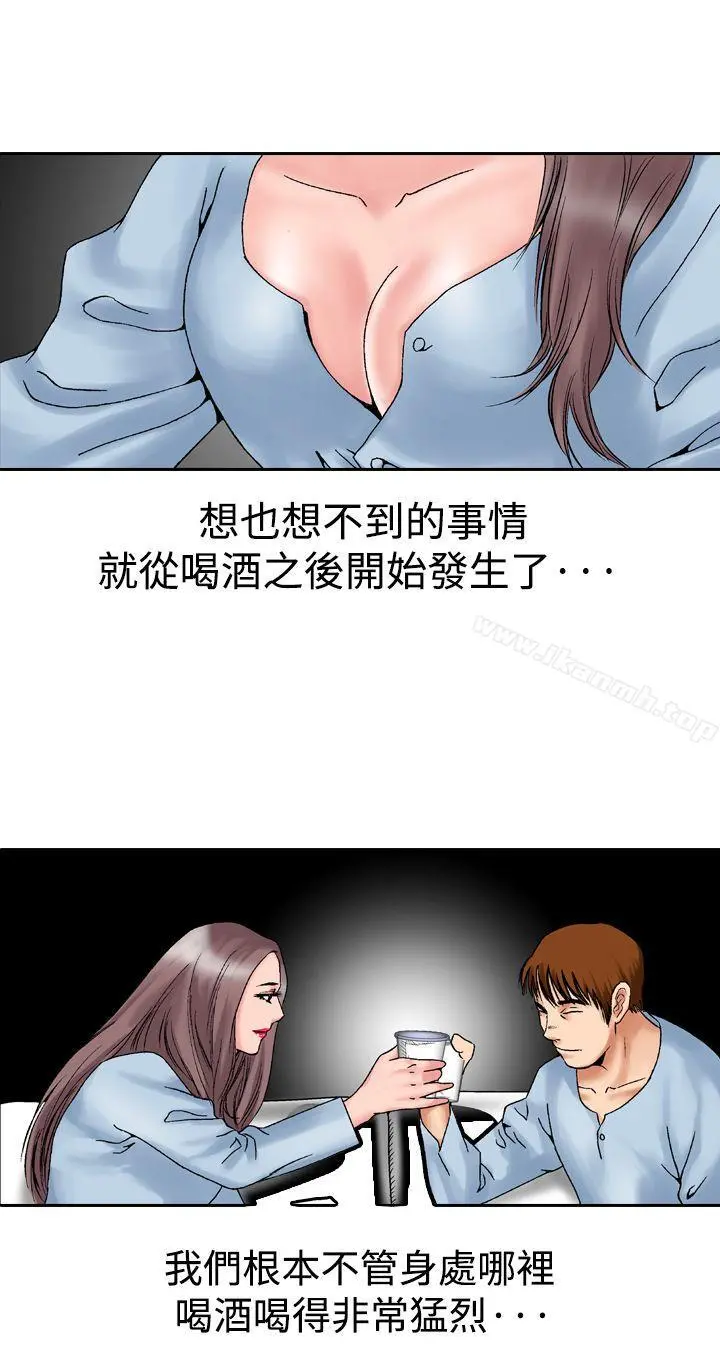 他的女人(完结) - 第14话 - page 22
