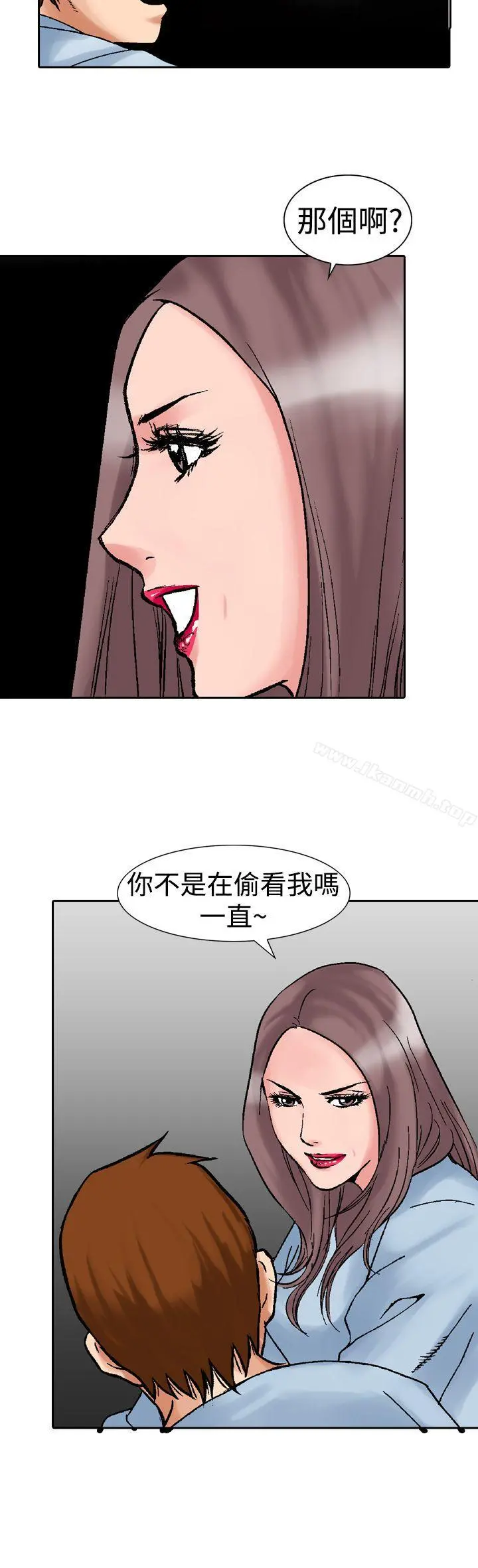 他的女人(完结) - 第14话 - page 24