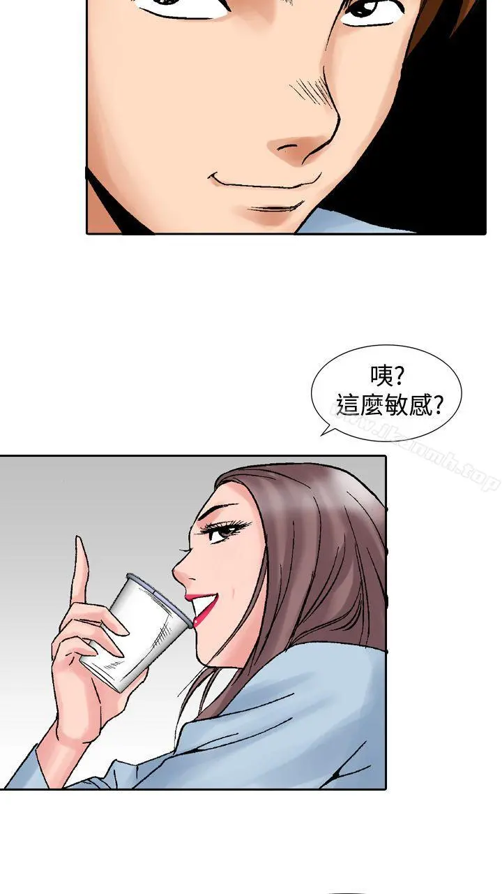 他的女人(完结) - 第14话 - page 26