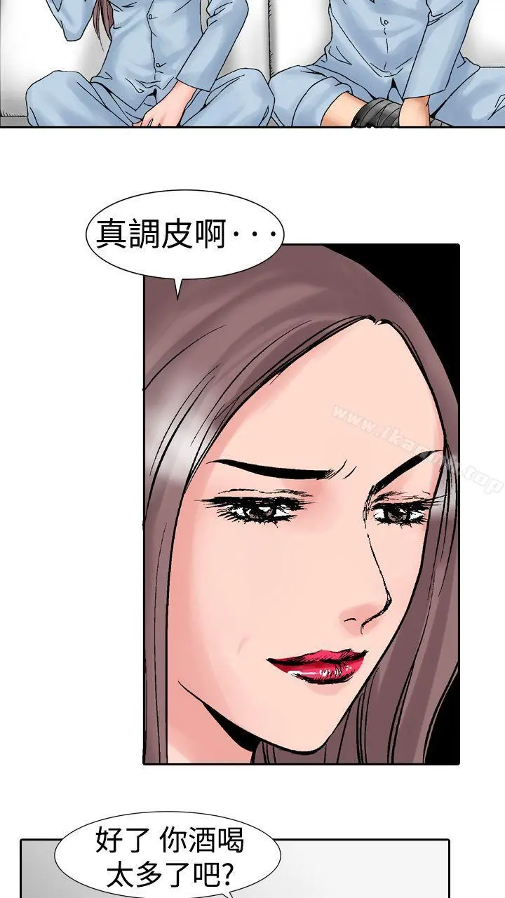 他的女人(完结) - 第14话 - page 29