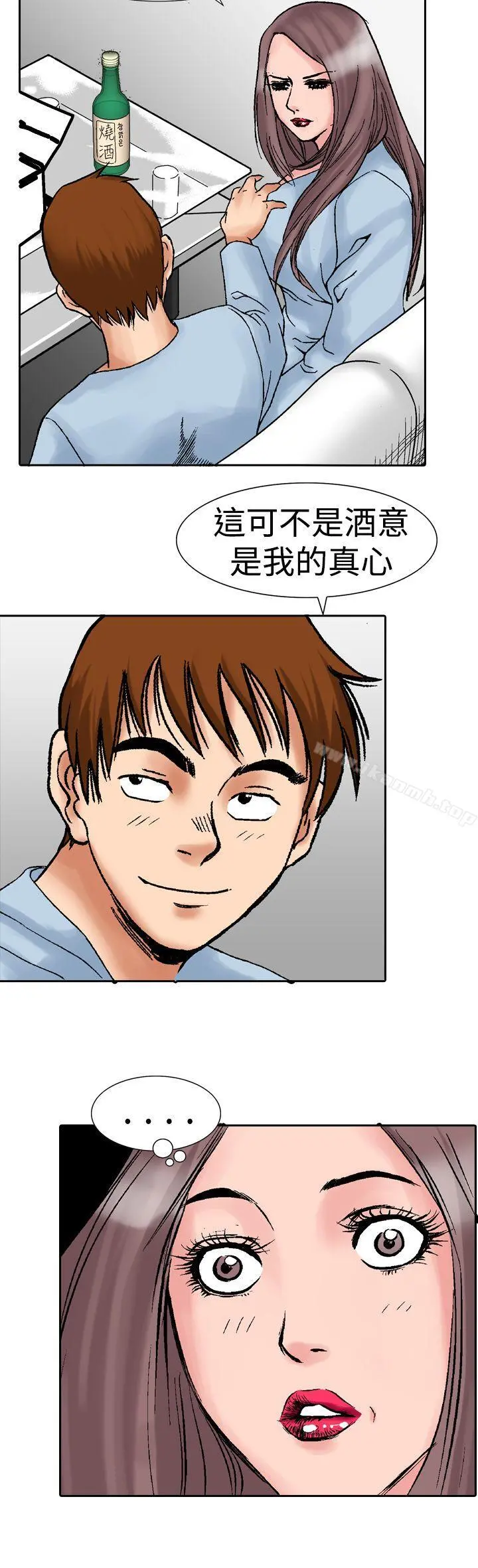 他的女人(完结) - 第14话 - page 30