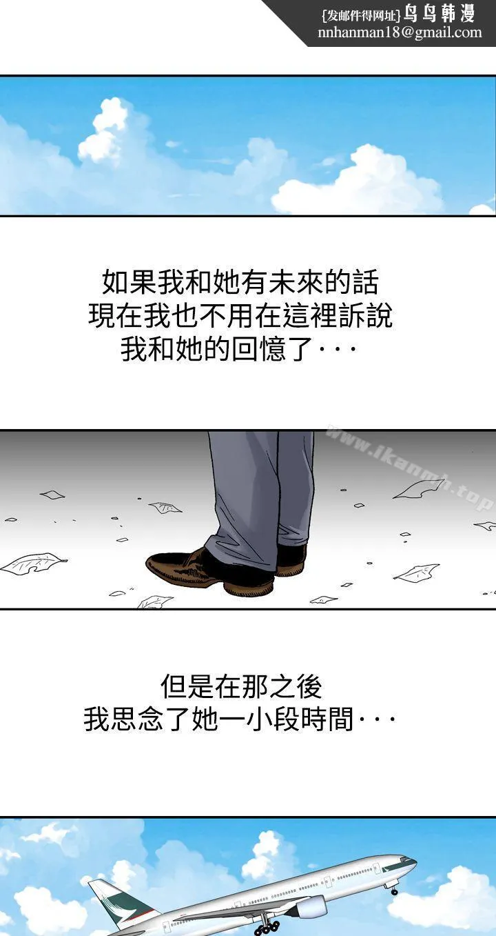 他的女人(完结) - 第13话 - page 1