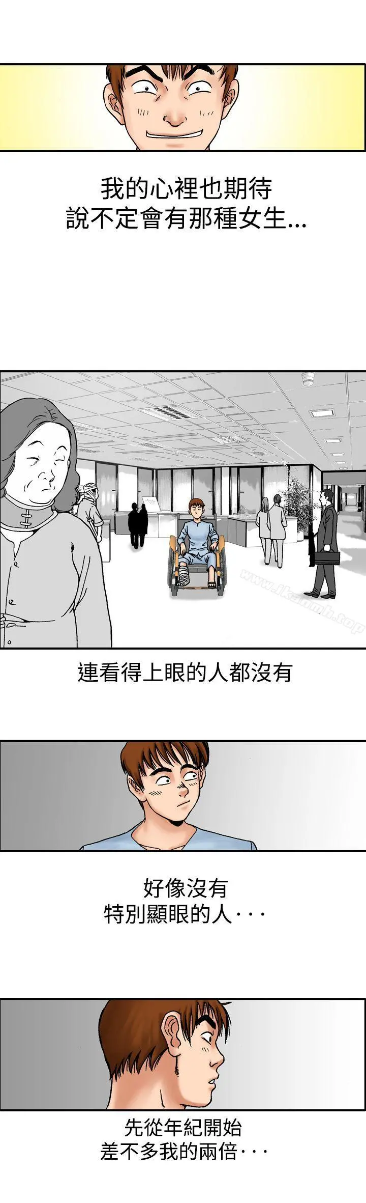 他的女人(完结) - 第13话 - page 15