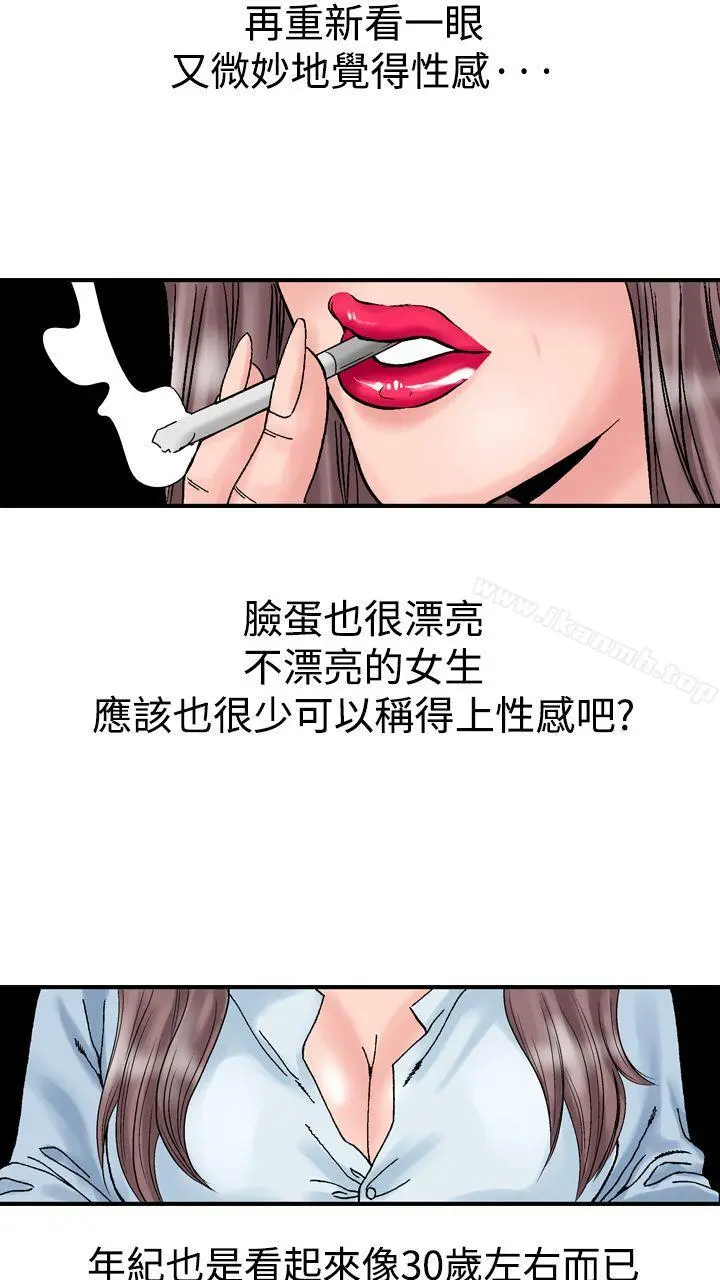 他的女人(完结) - 第13话 - page 20