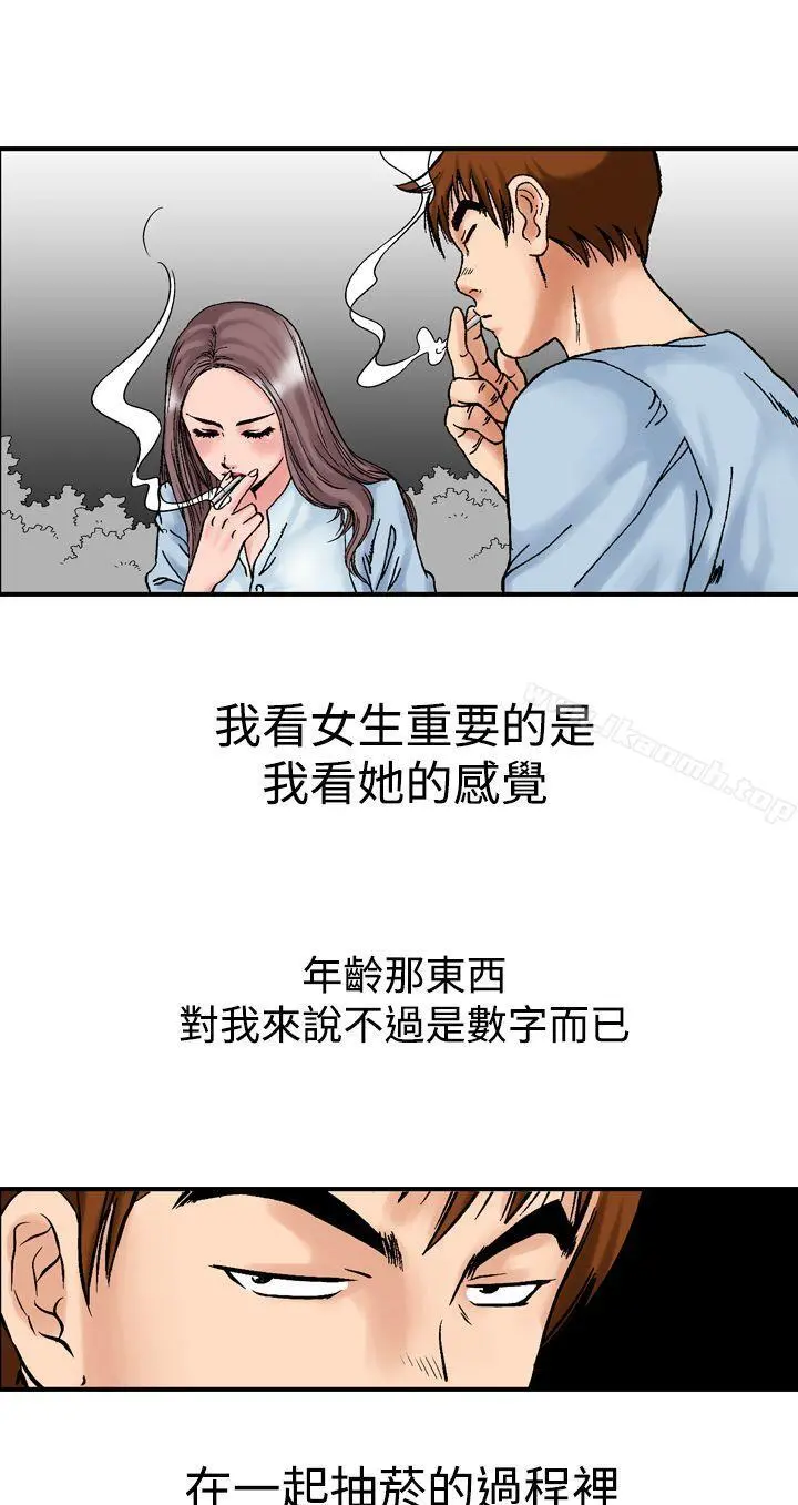 他的女人(完结) - 第13话 - page 22