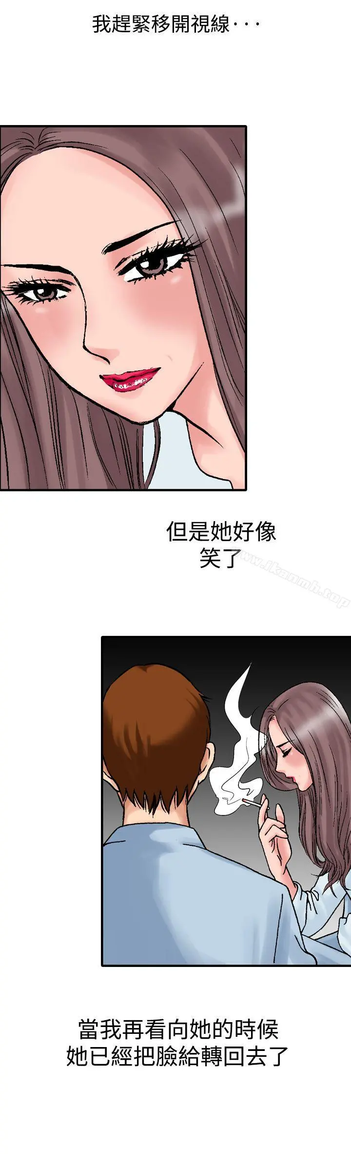他的女人(完结) - 第13话 - page 24