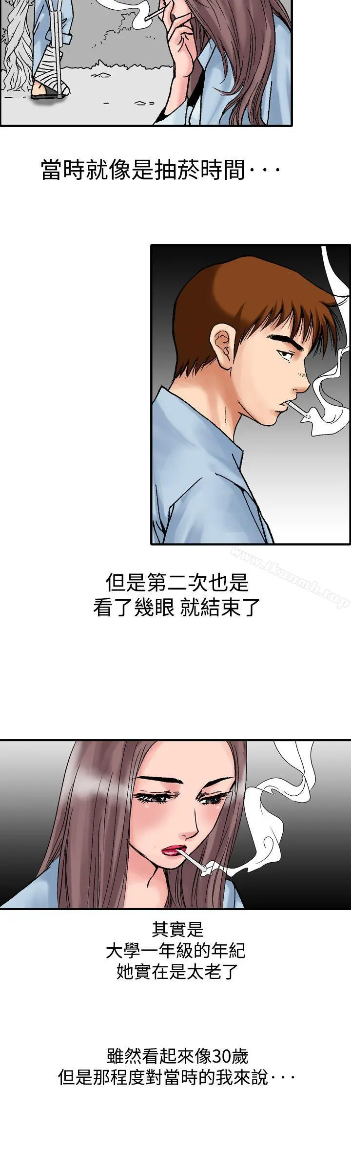 他的女人(完结) - 第13话 - page 27