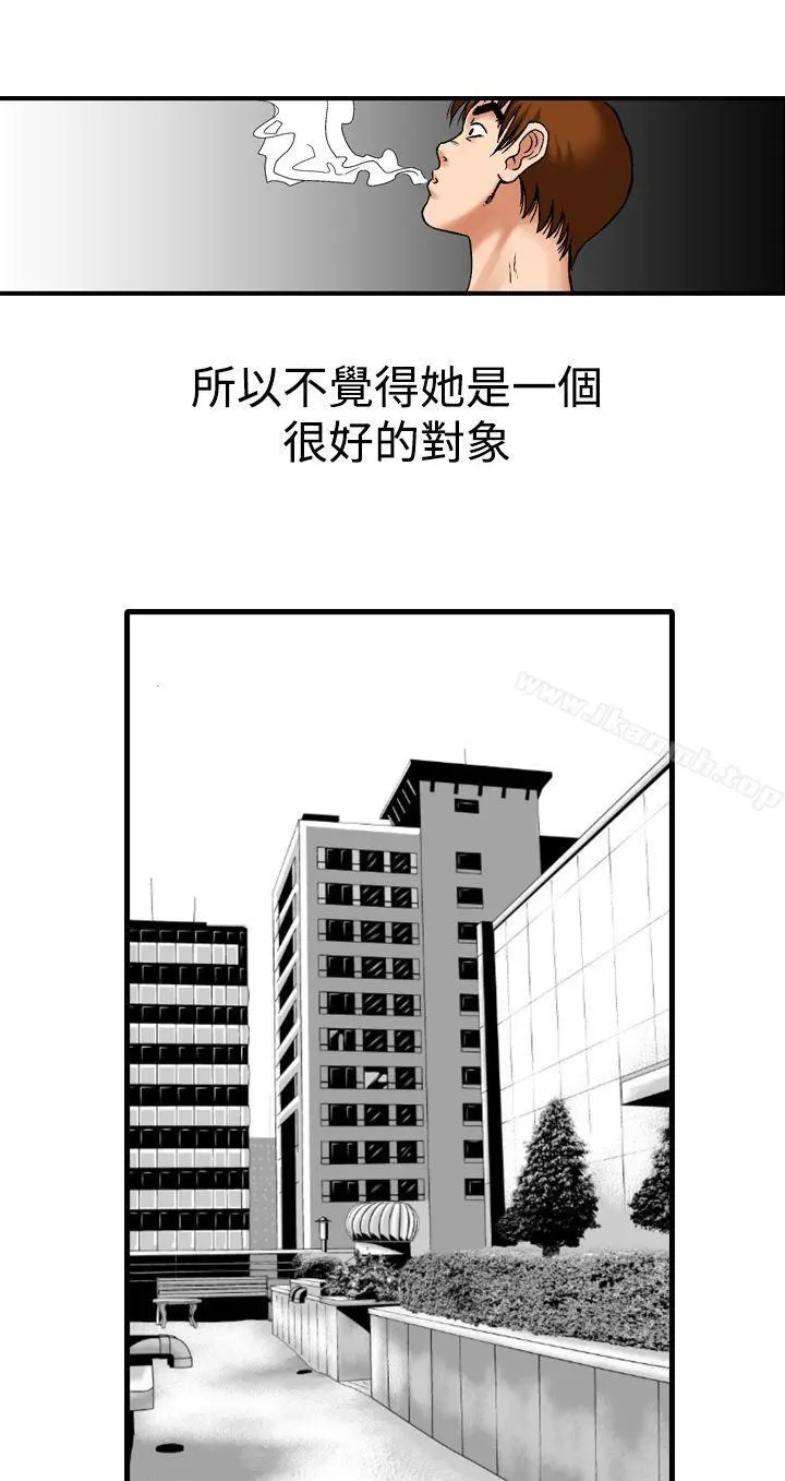 他的女人(完结) - 第13话 - page 28