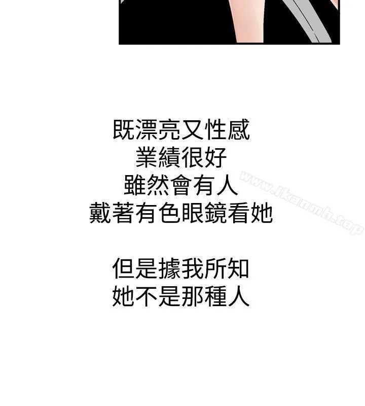 他的女人(完结) - 第4话 - page 4