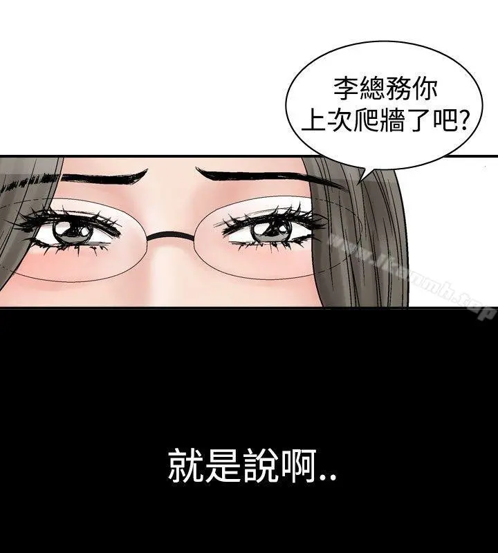 他的女人(完结) - 第4话 - page 10