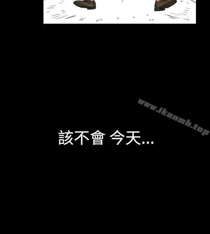 他的女人(完结) - 第4话 - page 12