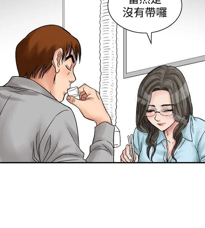 他的女人(完结) - 第4话 - page 20