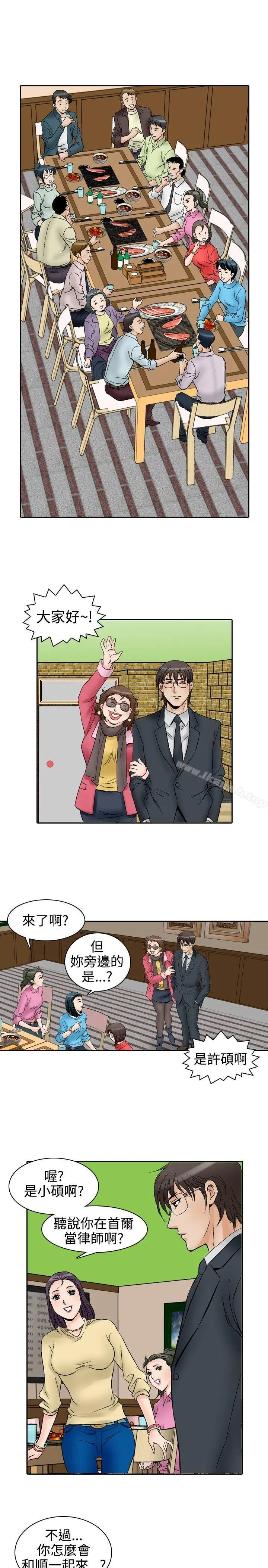 他的女人(完结) - 第56话 - page 9