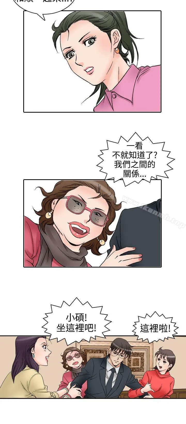 他的女人(完结) - 第56话 - page 10