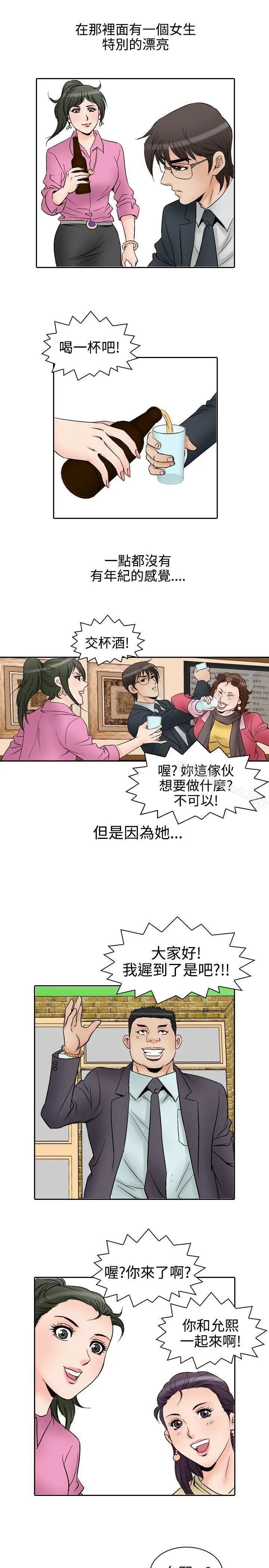 他的女人(完结) - 第56话 - page 13