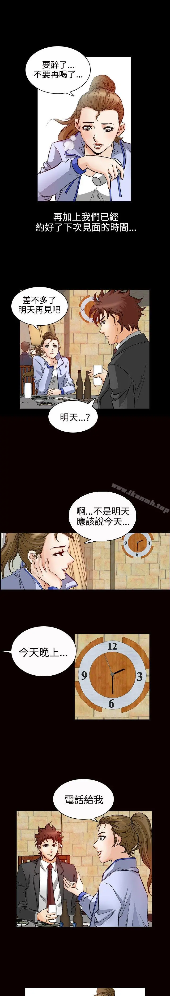 他的女人(完结) - 第48话 - page 10