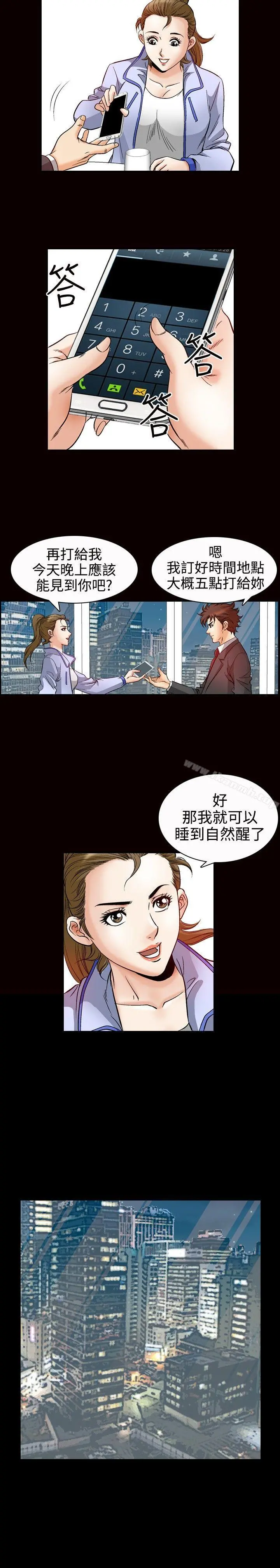 他的女人(完结) - 第48话 - page 11