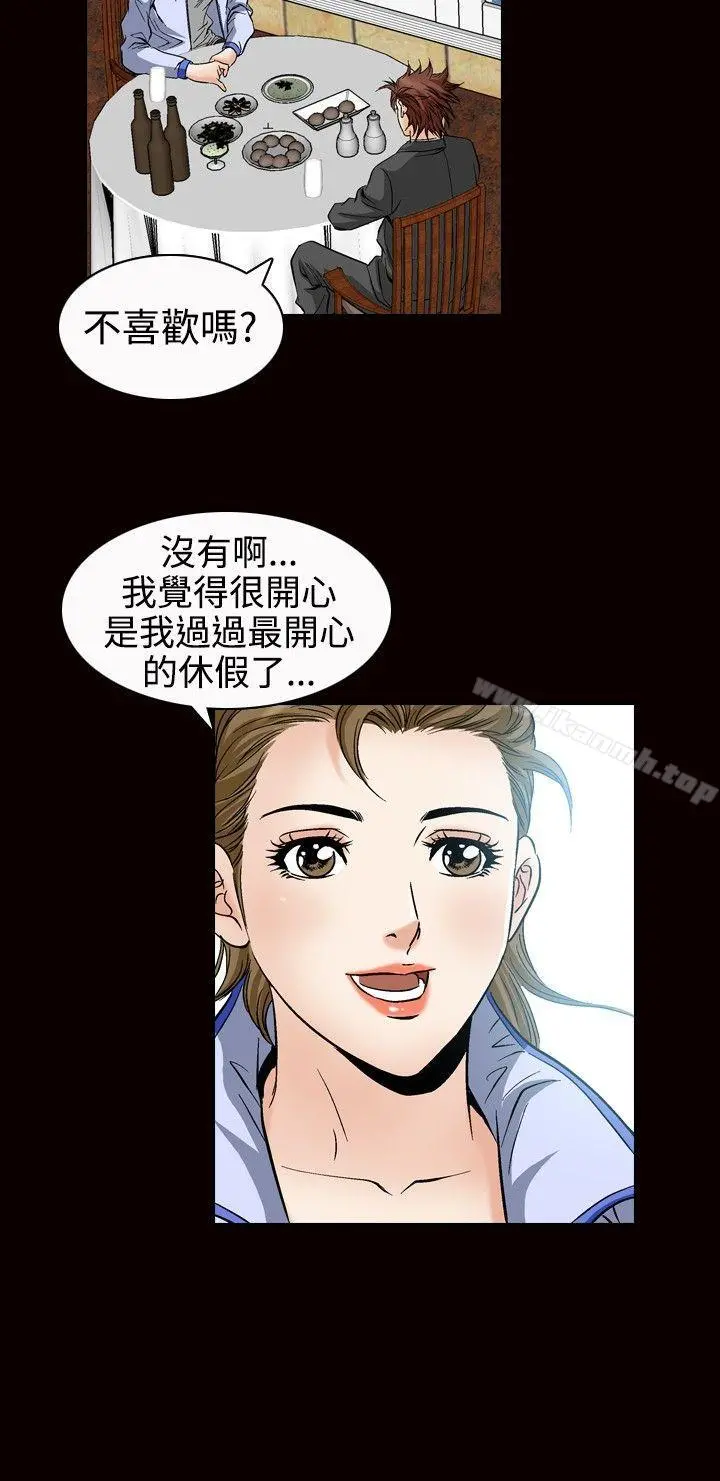 他的女人(完结) - 第48话 - page 15