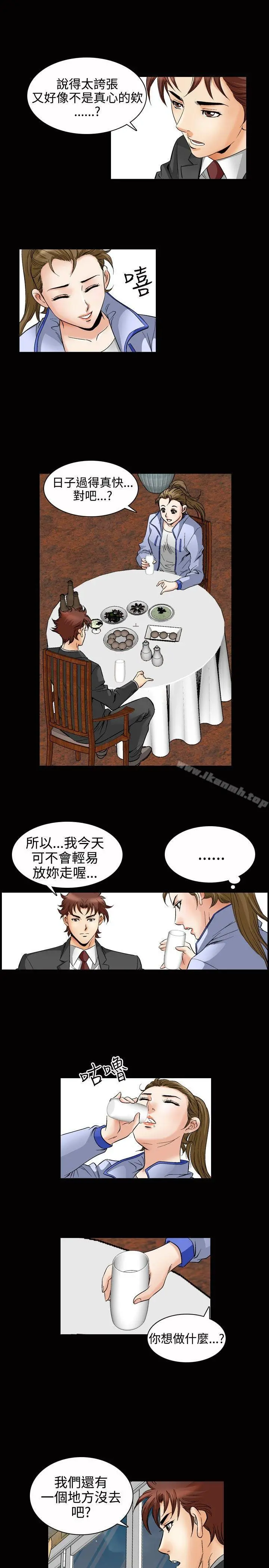 他的女人(完结) - 第48话 - page 16