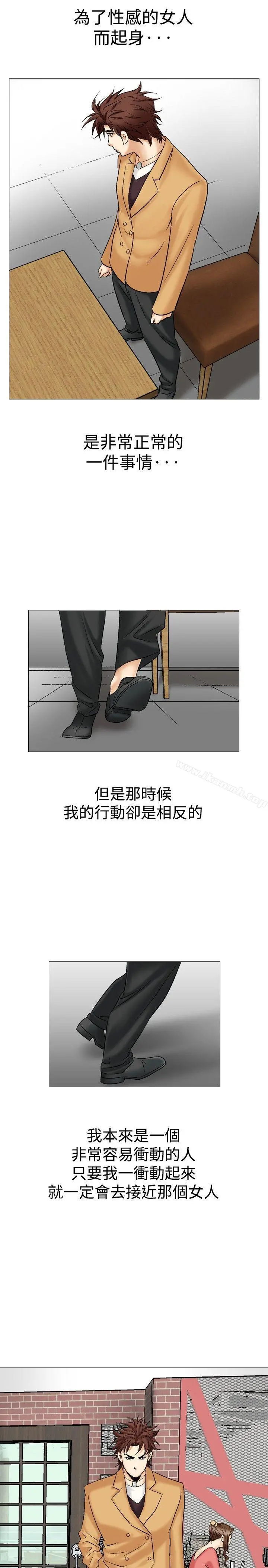 他的女人(完结) - 第28话 - page 9