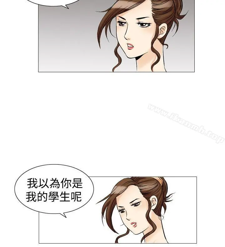 他的女人(完结) - 第28话 - page 16