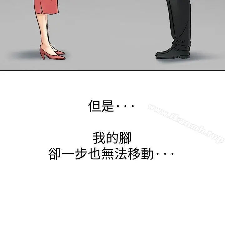 他的女人(完结) - 第28话 - page 20