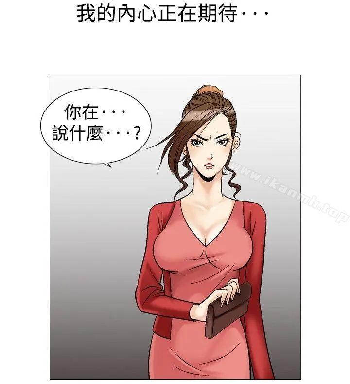 他的女人(完结) - 第28话 - page 22