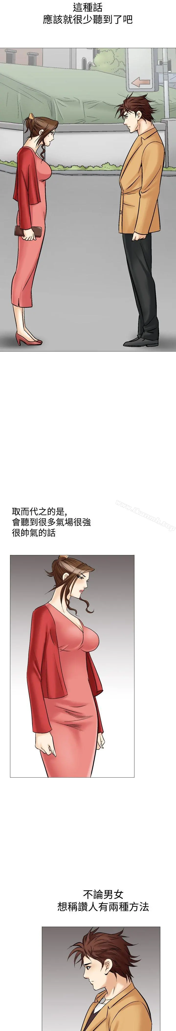他的女人(完结) - 第28话 - page 24