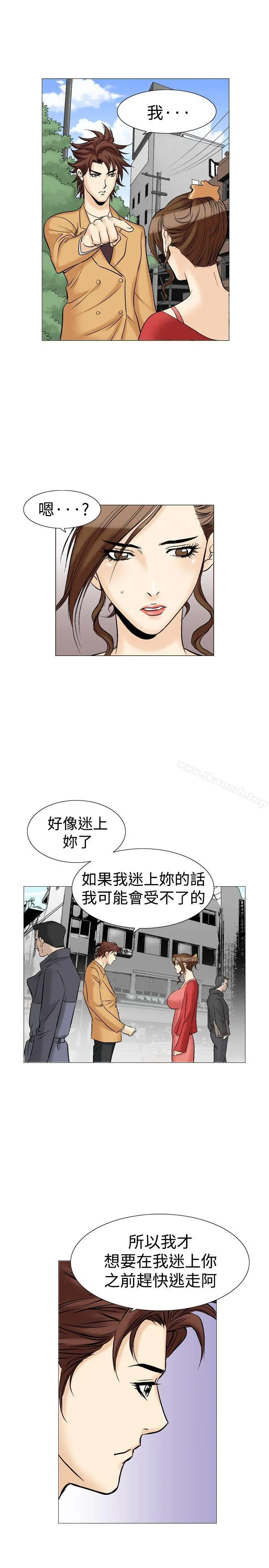 他的女人(完结) - 第28话 - page 28