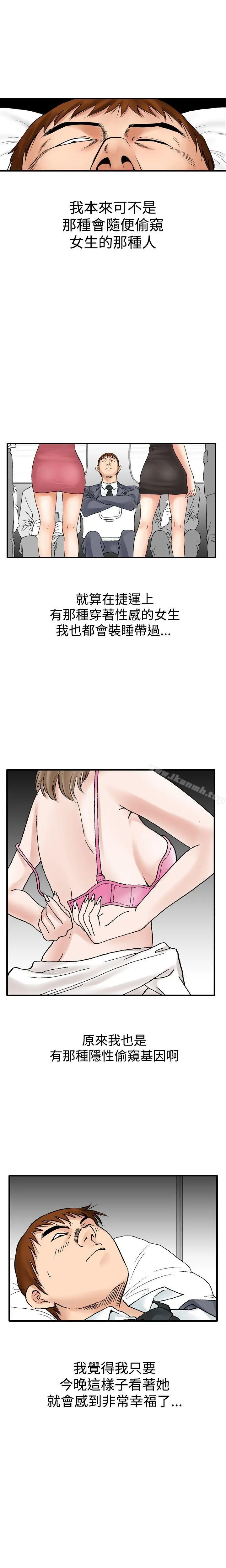 他的女人(完结) - 第10话 - page 7