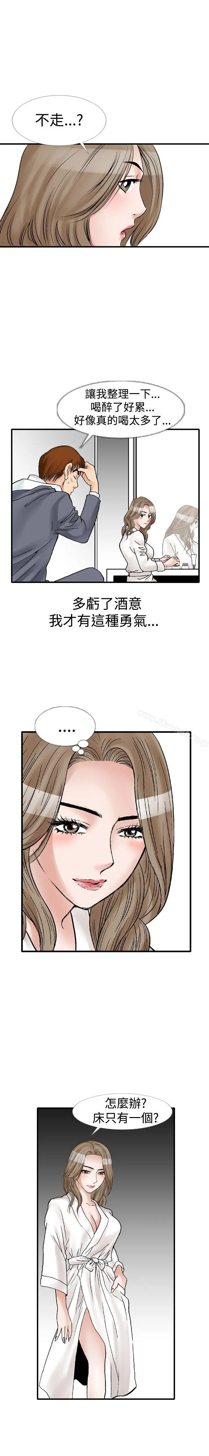他的女人(完结) - 第10话 - page 10