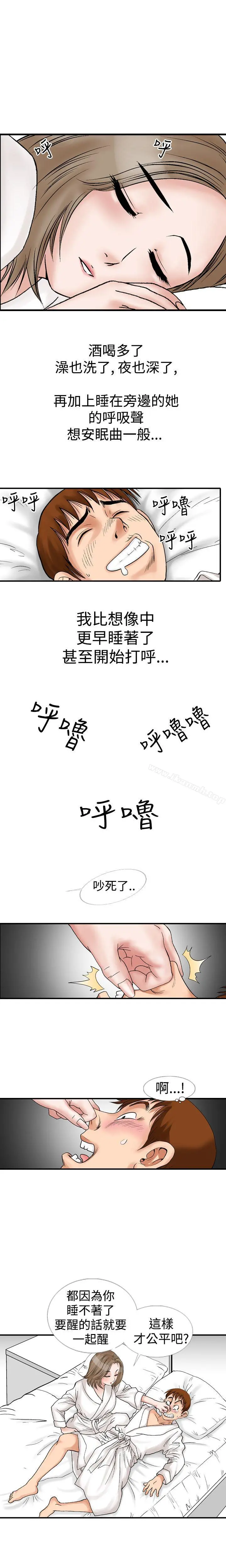 他的女人(完结) - 第10话 - page 16