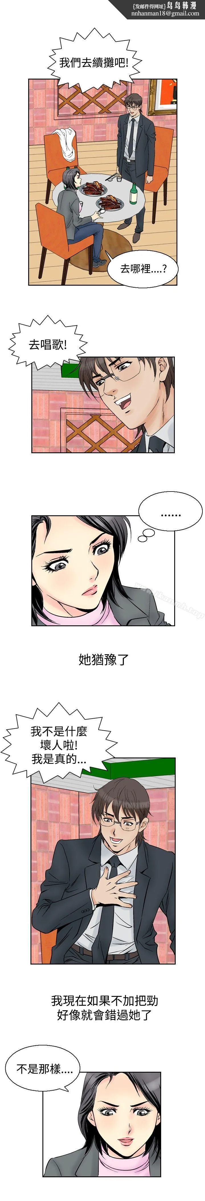 他的女人(完结) - 第55话 - page 1